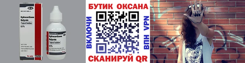 Бутират 99%  Сосенский 
