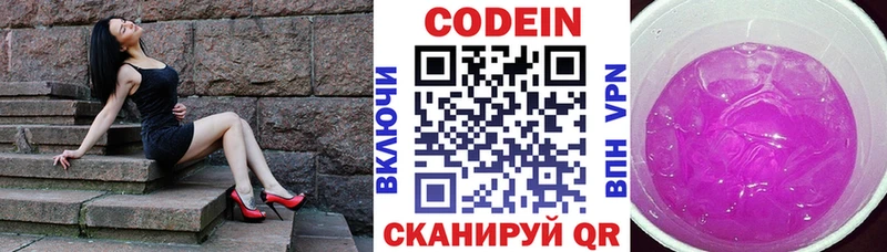 Кодеин напиток Lean (лин)  наркотики  Сосенский 